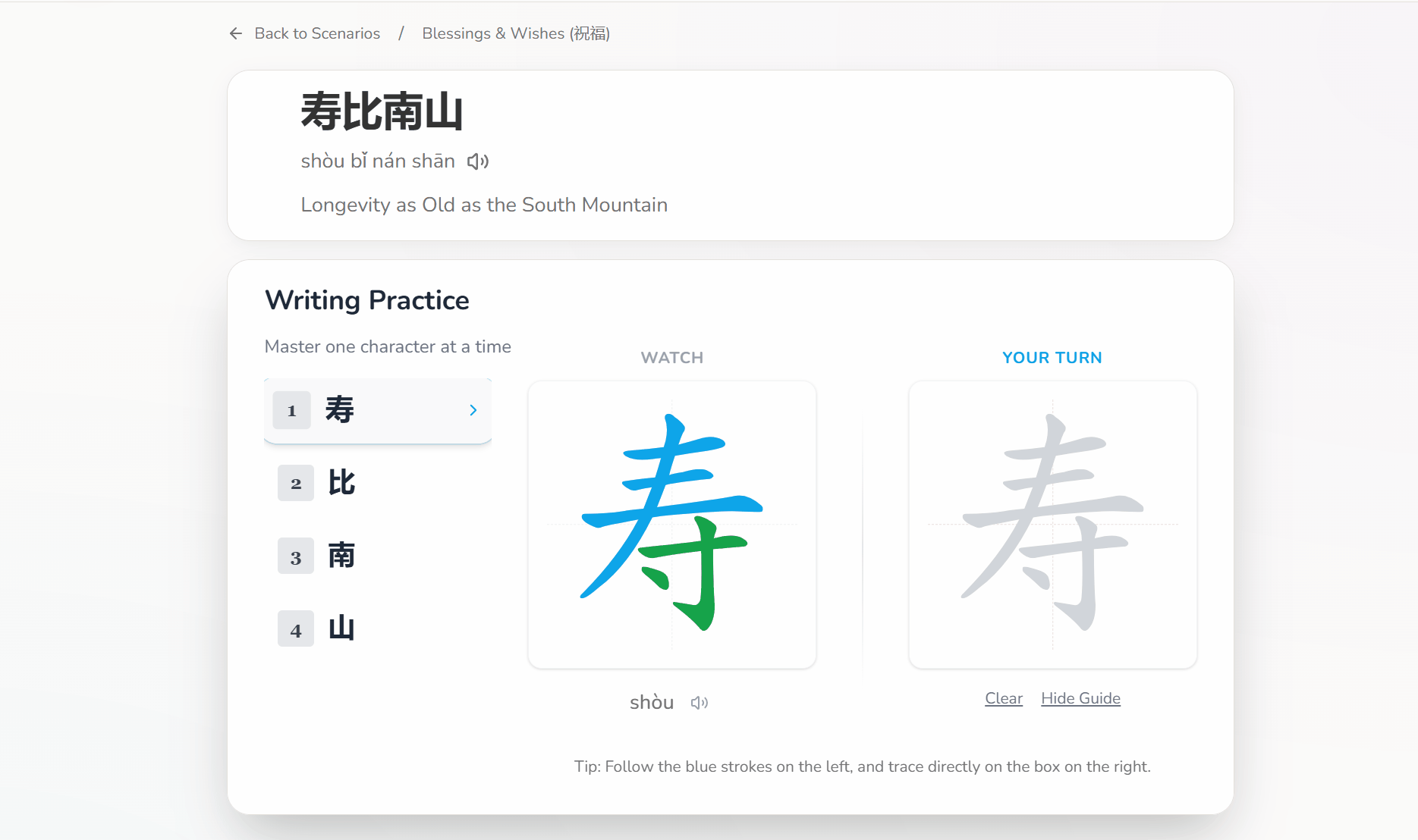 Live Stroke Guide demonstration